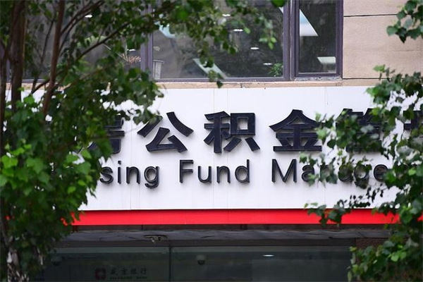 沙河辞职离开公积金怎么取（辞职了公积金如何取出）