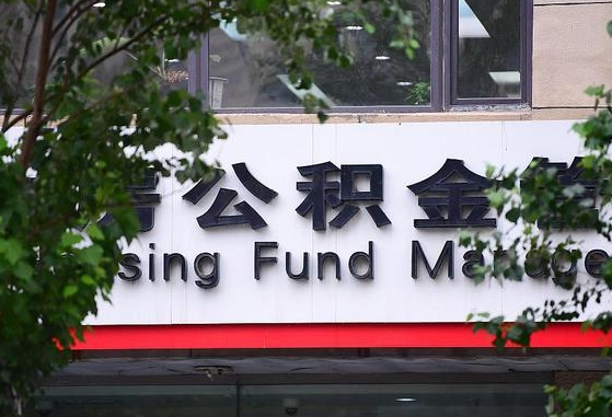 沙河离职后公积金怎么帮取（离职了公积金如何取出）